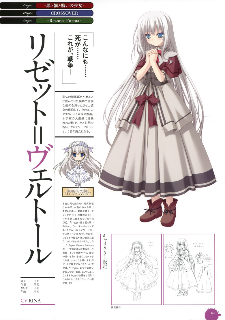  p>《11eyes》由lass推出的一款galgame游戏,于2008年4月25日发售.