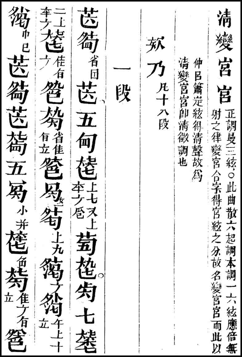  p>《欸乃》是中国古琴名曲.