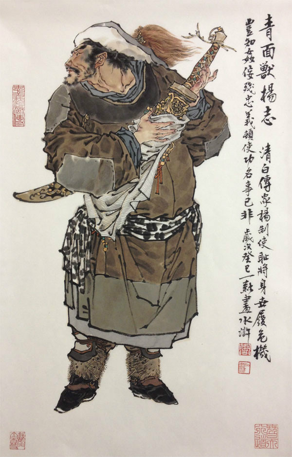  p>杨志是中国古典小说《 a target="_blank" href="/item/水浒传/348