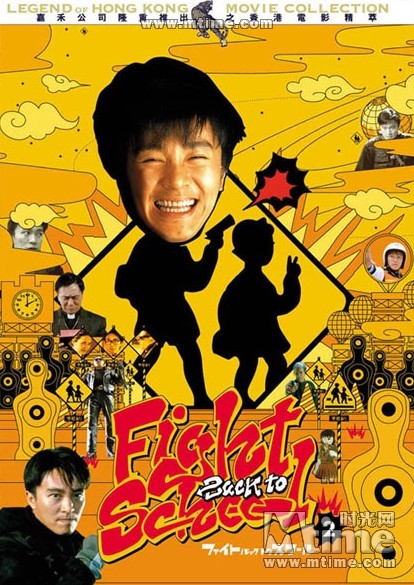  p>《逃学威龙2》是由 a target="_blank" href="/item/陈嘉上