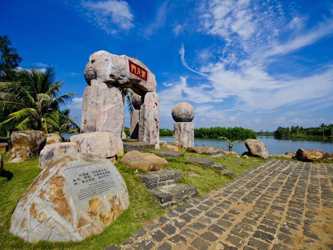 徐闻县大汉三墩旅游区