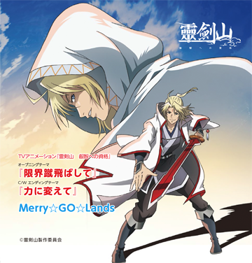 从前有座灵剑山2