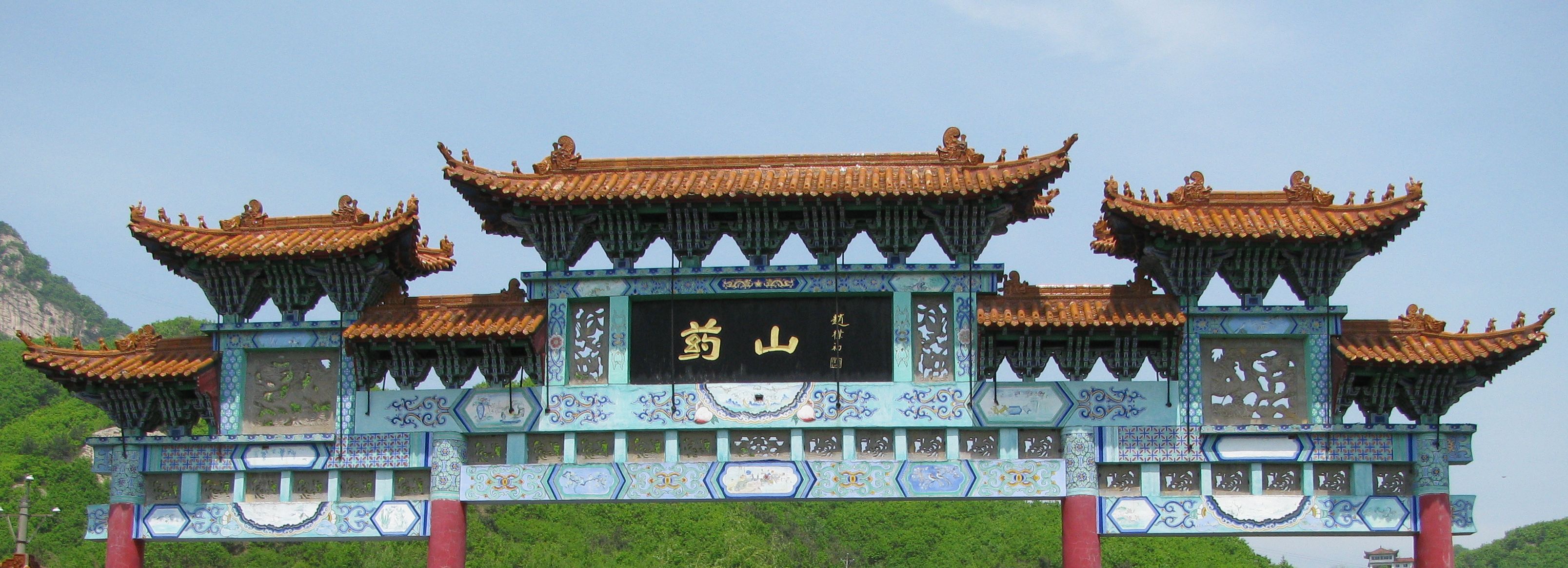 坐落在辽宁省中国玉都岫岩满族自治县北六十公里的药山镇,石庙子镇,三