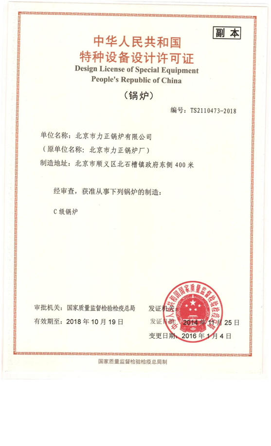 锅炉有限公司是集科,工,贸为一体的专业生产节能环保产品的股份制企业