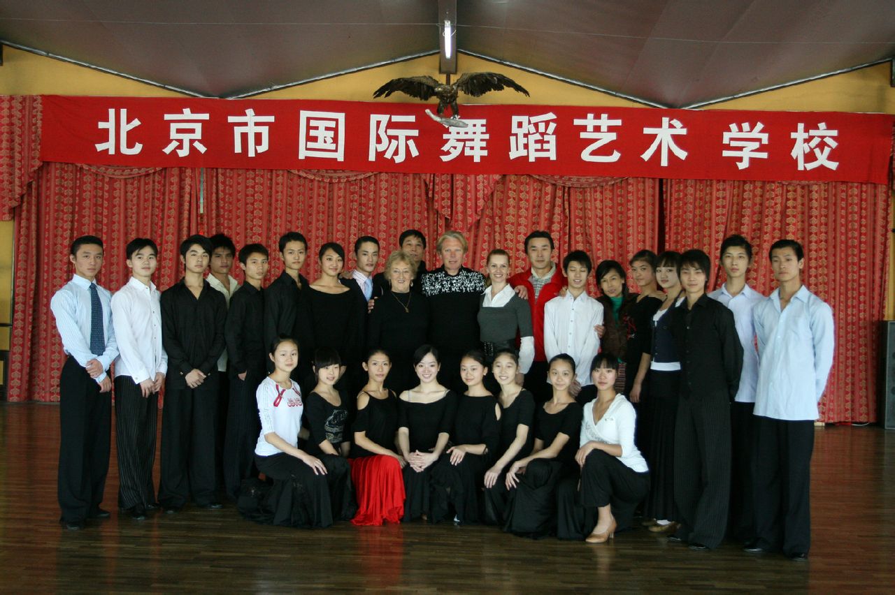 北京国际舞蹈艺术学校