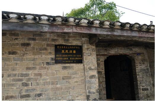  p>吴忠性故居,位于安徽省合肥市 a target="_bla