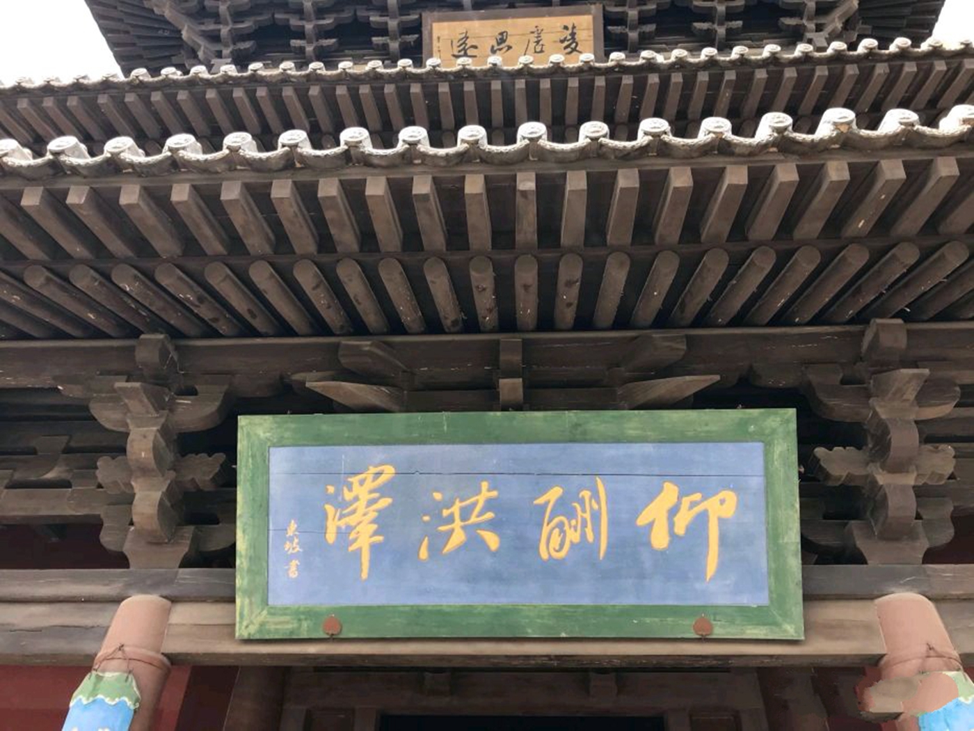 大同华严寺