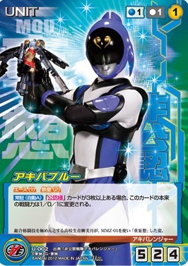  p>《非公认战队秋叶原连者》,(日文:非公认戦队アキバレンジャー),从