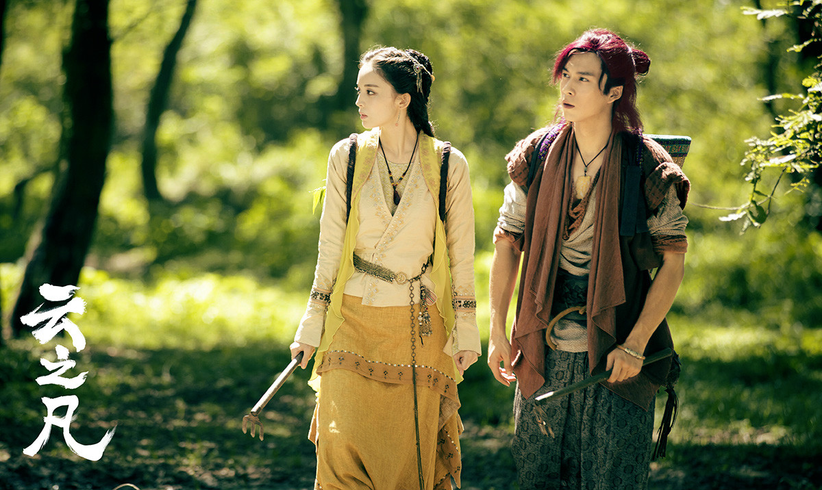 仙剑奇侠传之云之凡