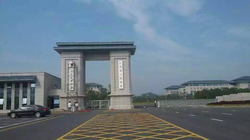 江西省人民政府