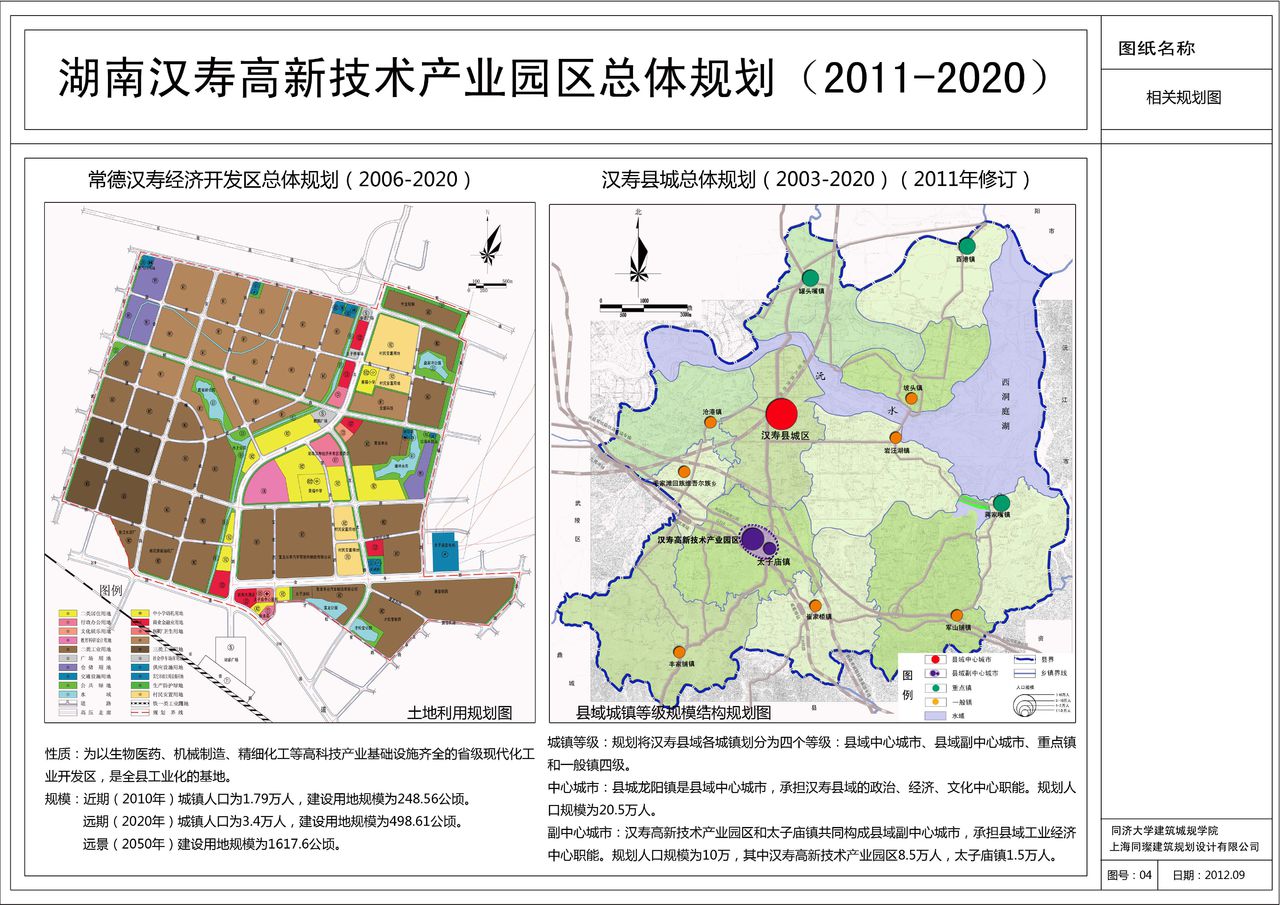 汉寿高新技术产业园区
