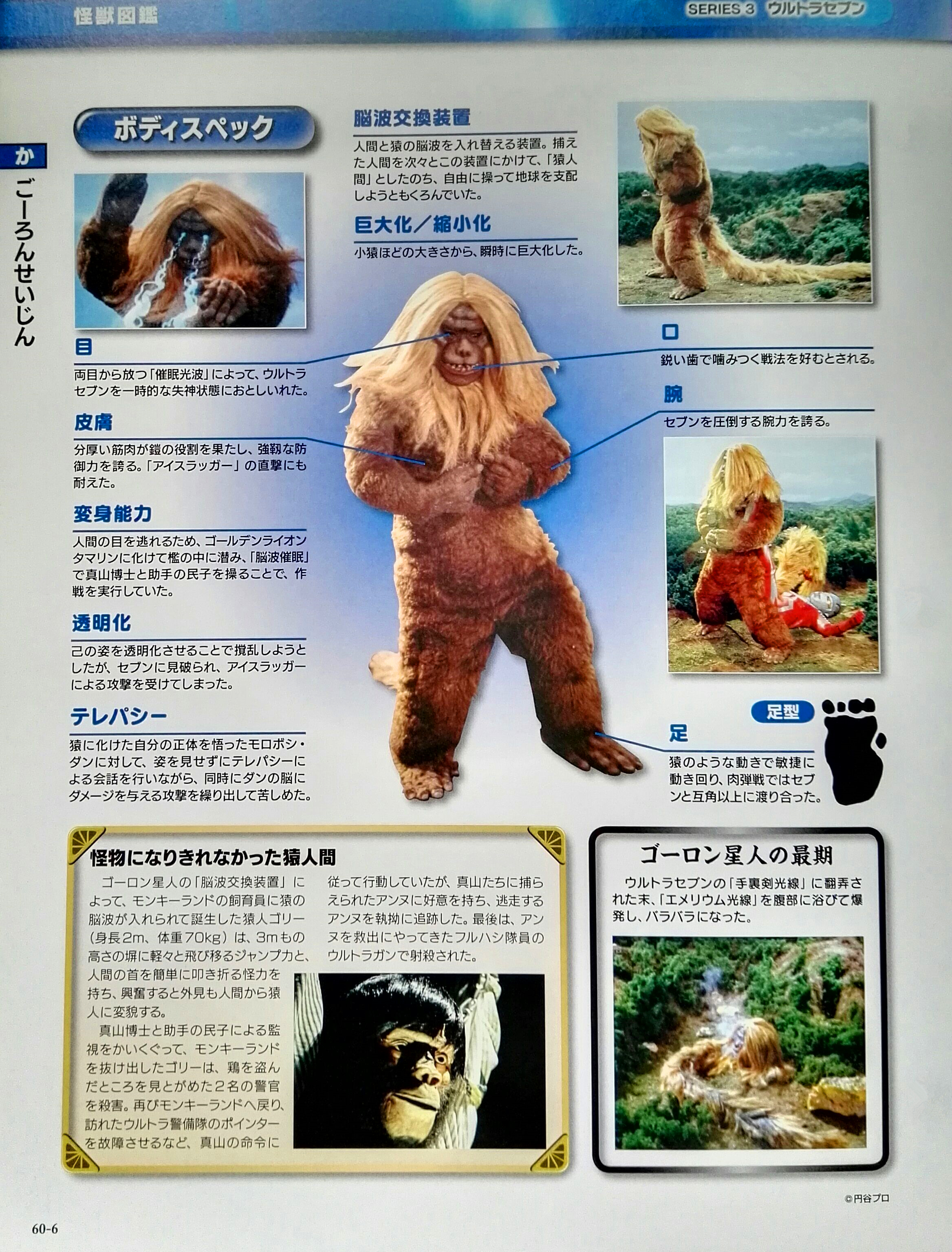  p>戈隆星人,圆谷特摄剧《 a target="_blank" href="/item/赛文