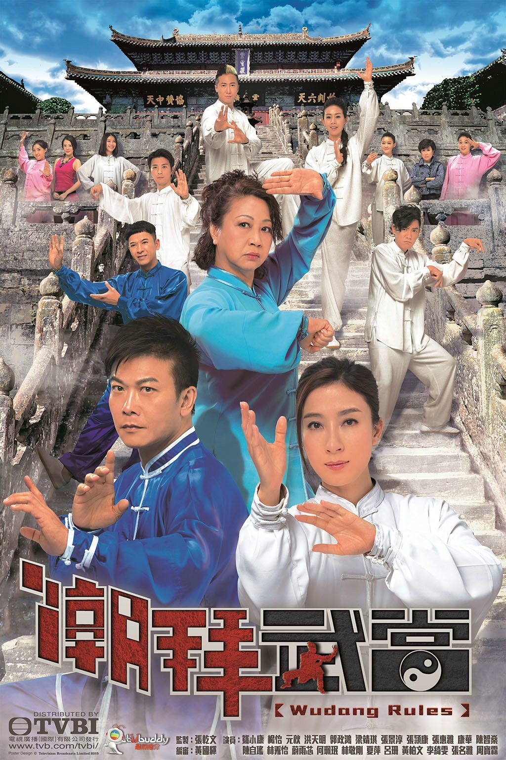 lemmaid="7051877">香港电视广播有限公司 /a>出品的时装励志电视剧
