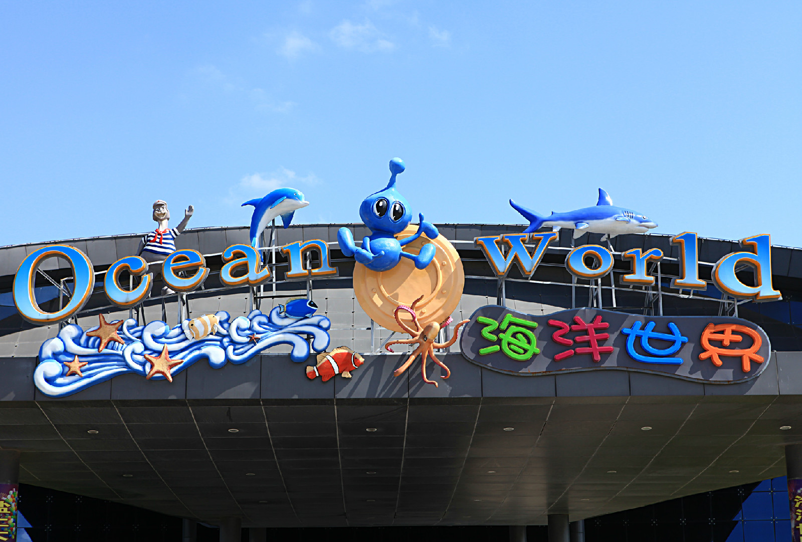 大丰海洋产业园