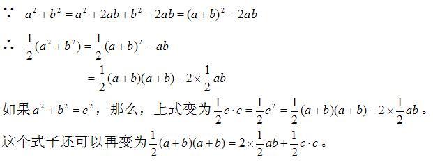 target="_blank" href="/item/勾股定理/91499" data-lemmaid="91499"