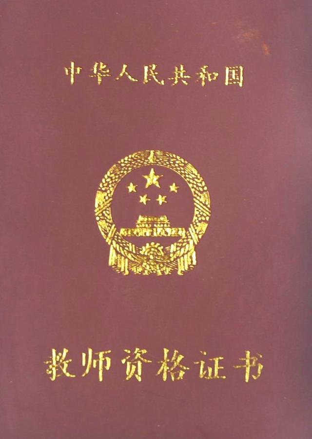 教师资格证早上考什么(教师资格证早上考什么时间)