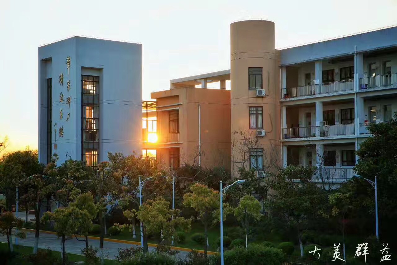 上海群益职业学校