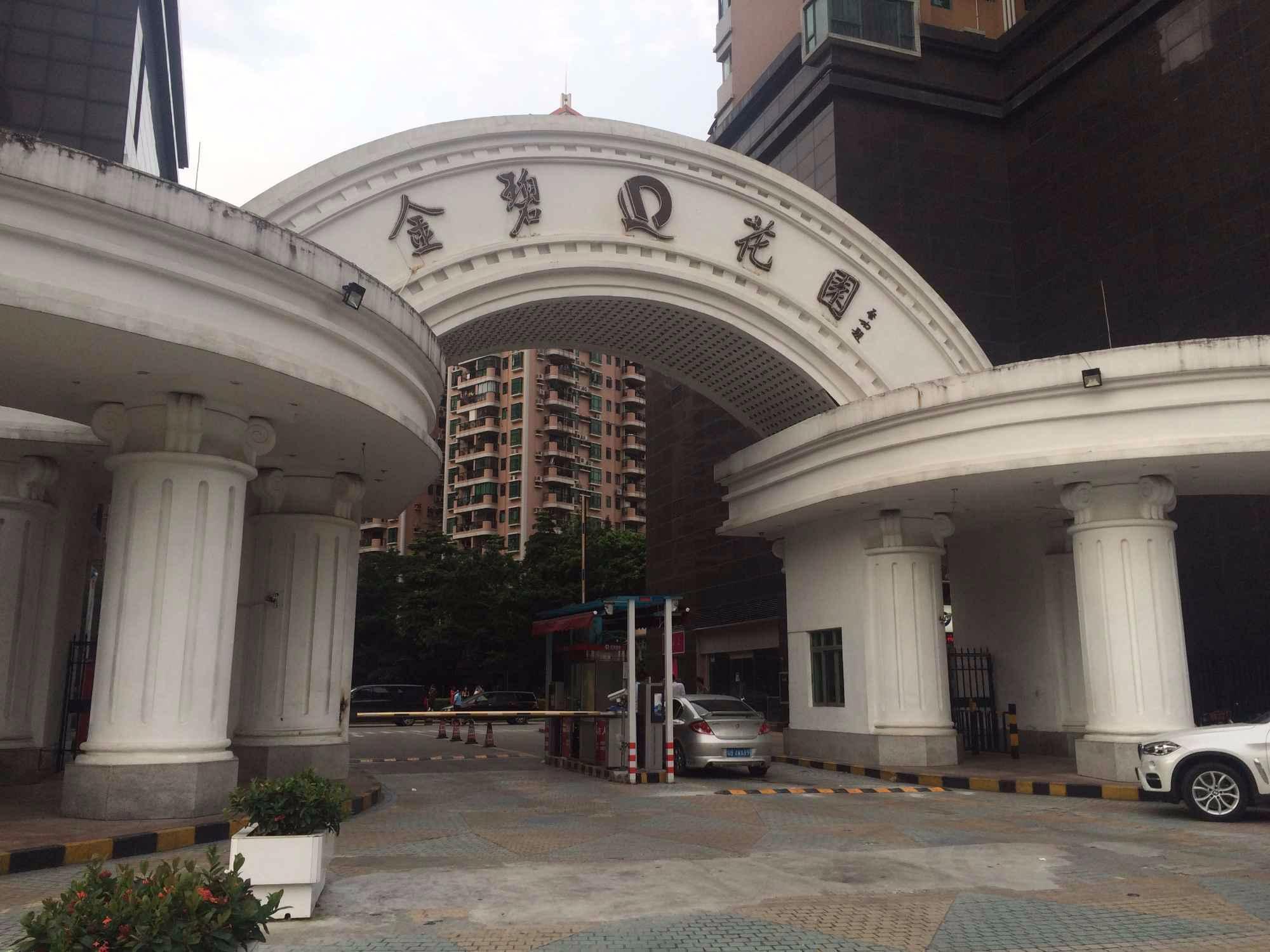  p>金碧花园一期位于广州市 a target="_blank" href="/item/工业大道