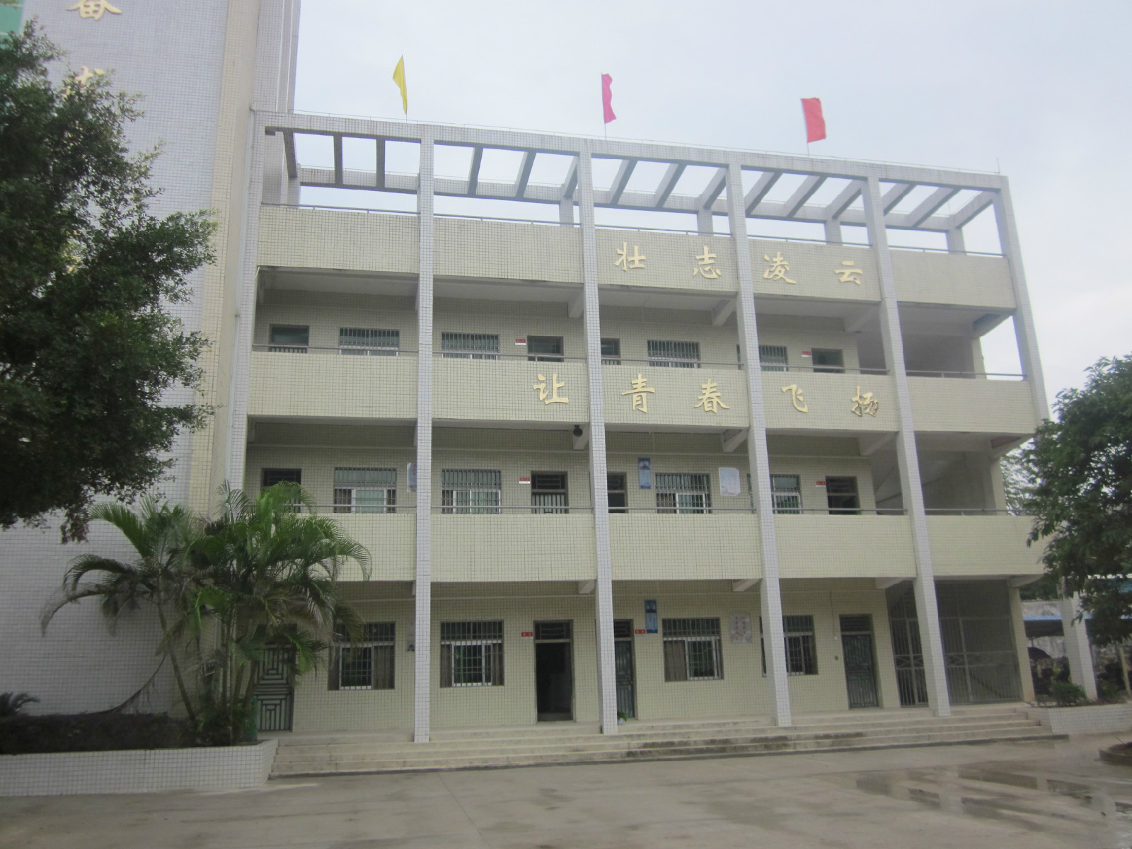 陆河县新田中学