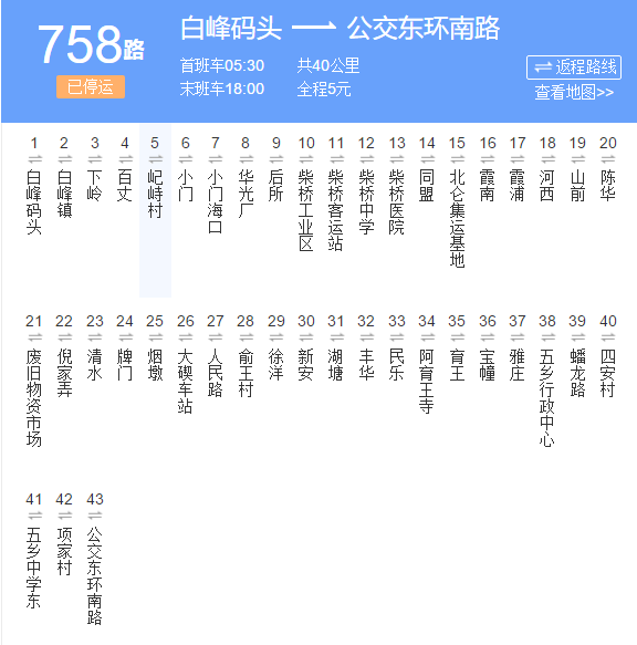宁波公交758路