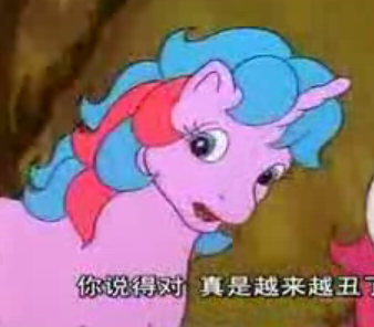  p data-id="go1lon14gb">《小马驹》(原名my little pony)与那些给人