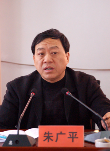 朱广平