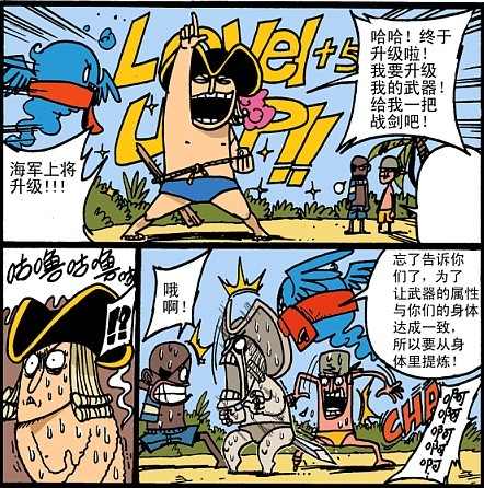  p data-id="gnbtpy5k8x">《秀逗海盗》是刘成文创作的漫画,由新世纪