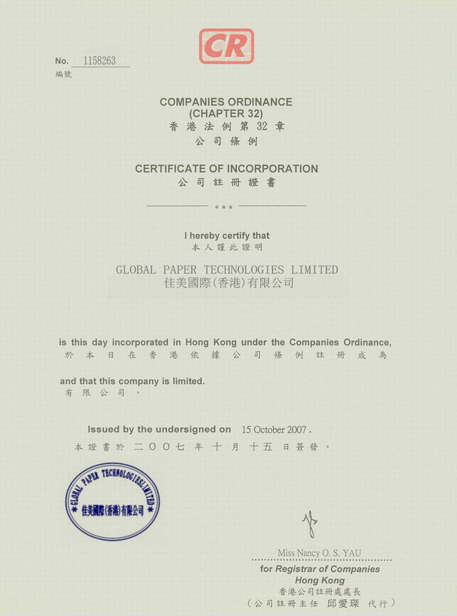 佳美国际(香港)有限公司