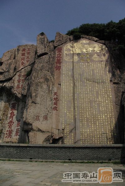 著名的是唐玄宗于开元十三年(725)登封泰山时御制御书的《纪泰山铭》