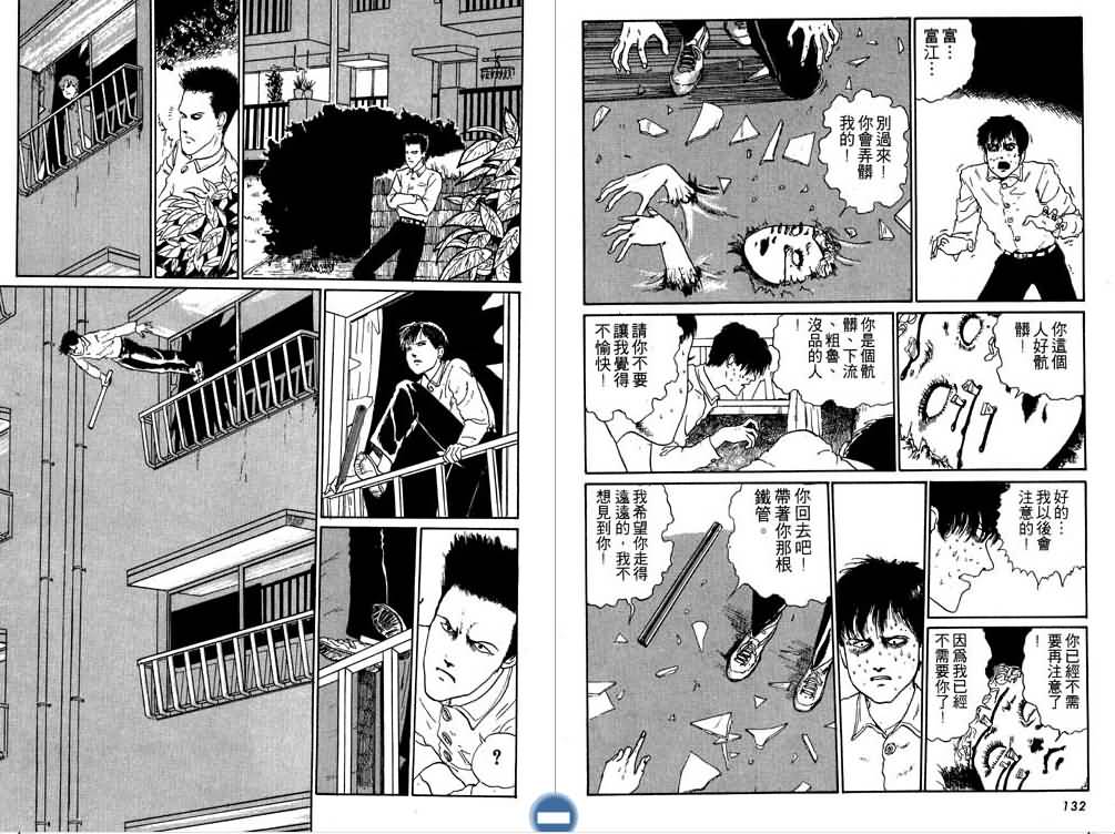 《富江》是 a target="_blank" href="/item/伊藤润二/332635" data