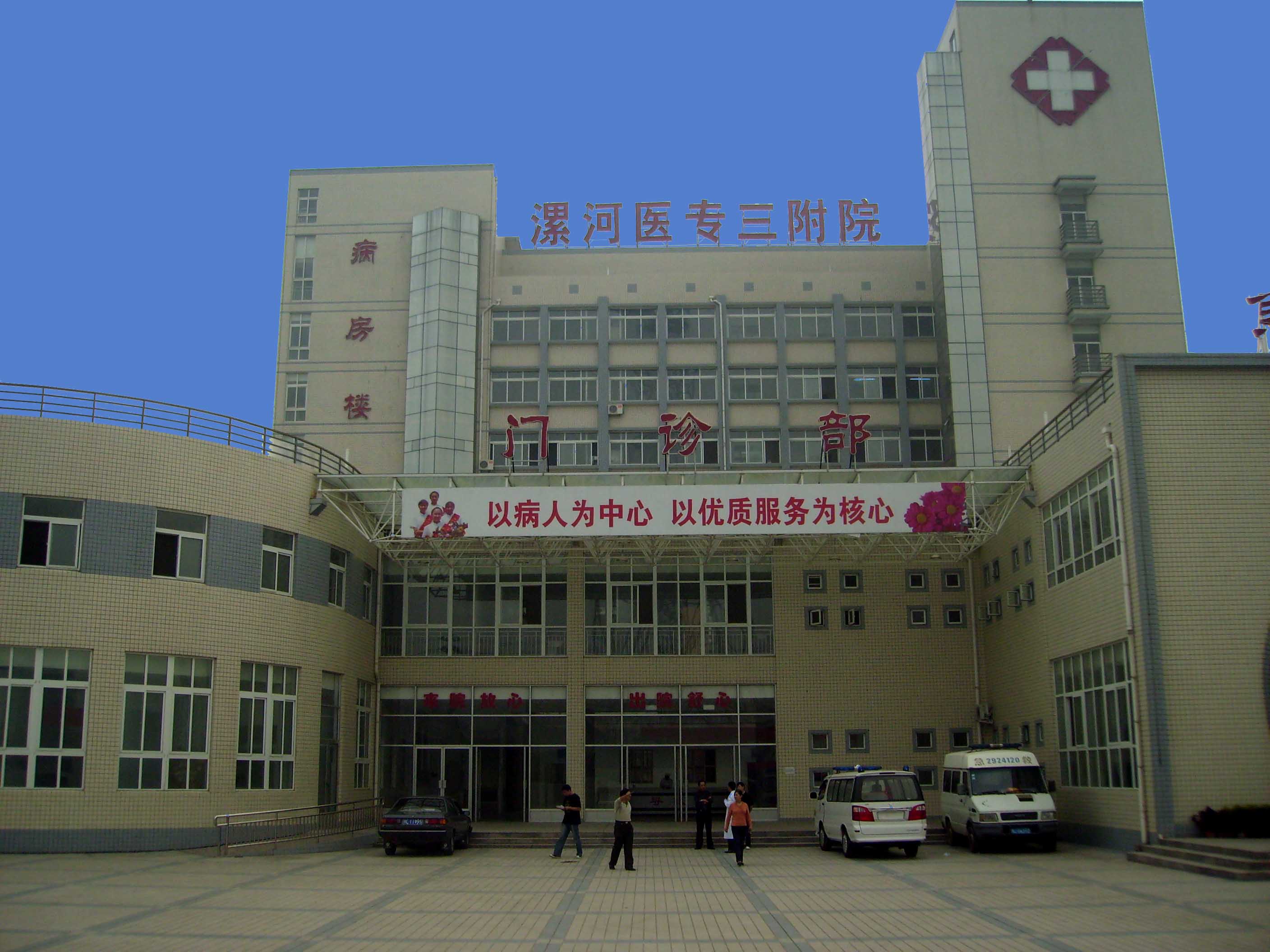  p>漯河医学高等专科学校,位于河南省 a target="_blank" href="/item