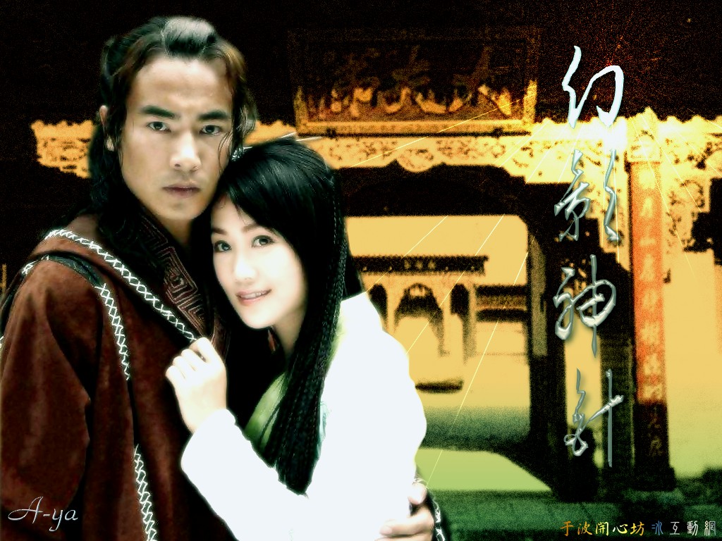 中凯合亿幻影神针大型古装神话电视连续剧(dvd)