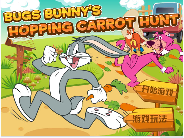  p>《兔八哥吃萝卜》是2012年发行的一款小游戏,游戏大小为1000kb.