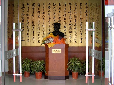 宜兴尹瘦石艺术馆