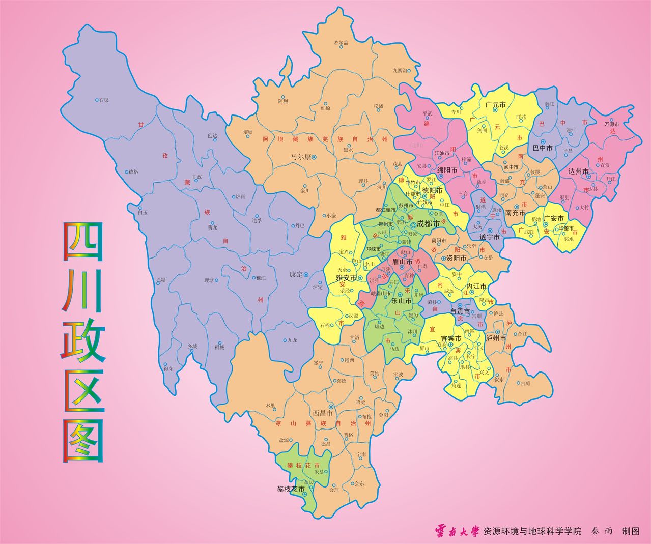 四川方言
