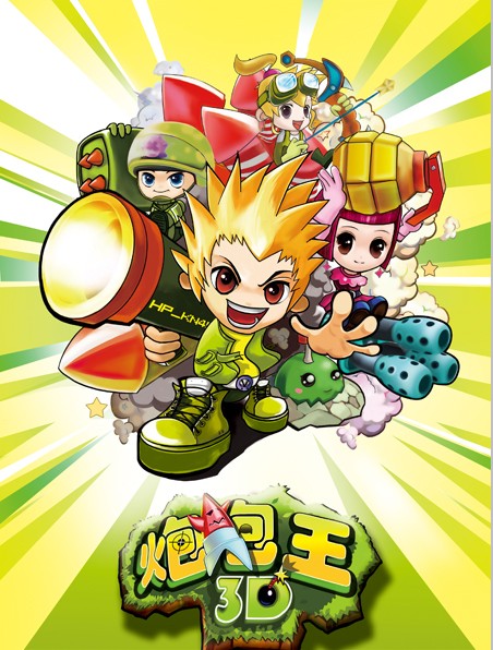  p>《炮炮王3d》是一款q版 a target="_blank"