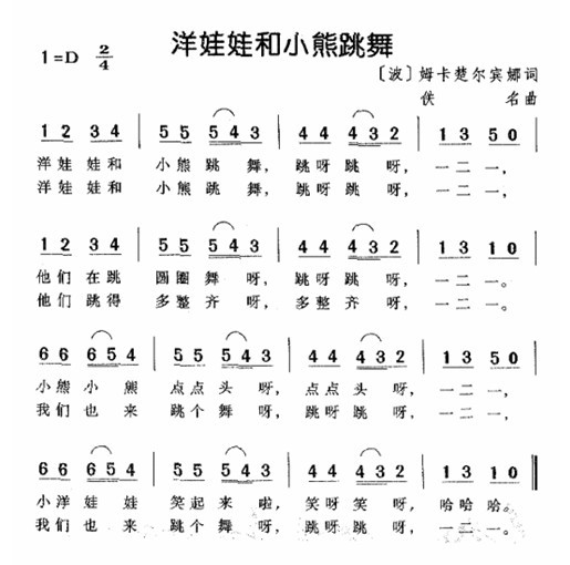 小熊和洋娃娃跳舞