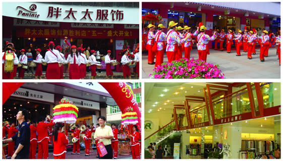 香港胖太太服饰有限公司