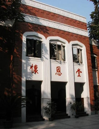 上海怀恩堂