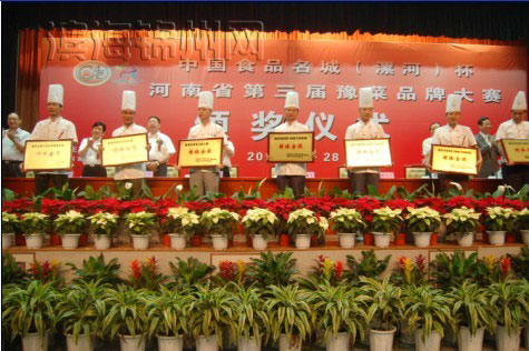  p data-id="gnww5vc0o7">豫菜(读音:yù cài),又名豫宴,一般指的是