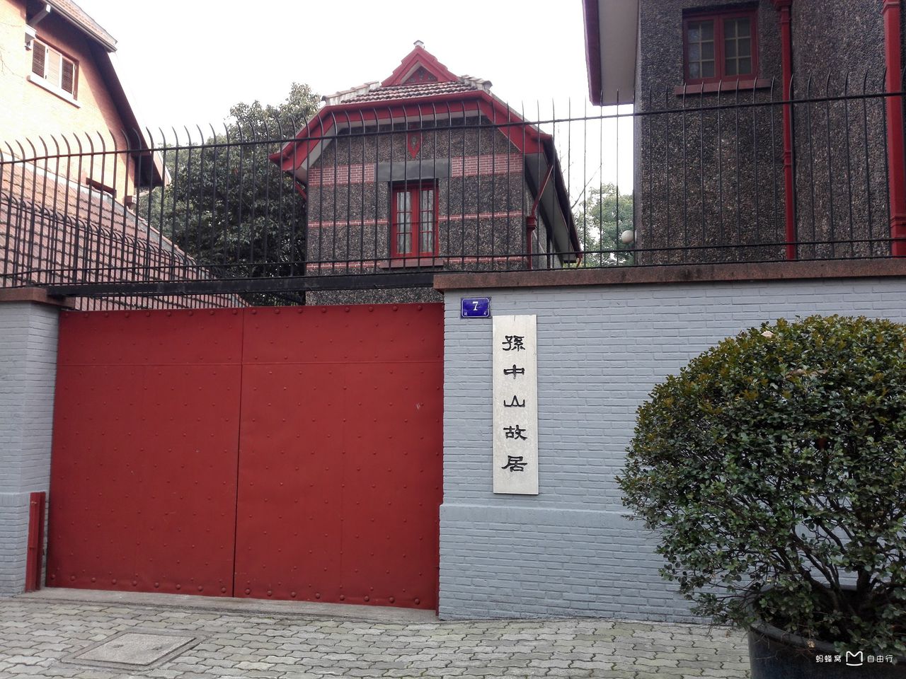 香山路7号,占地面积2500余平方米,展示面积1100平方米,主要有孙中山