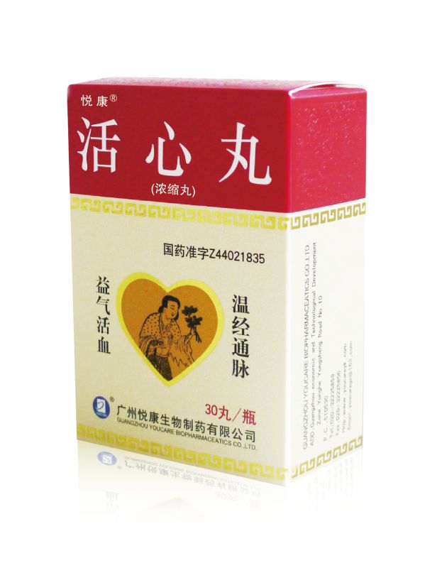 活心丸