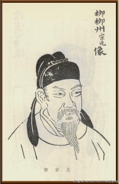 《断刑论》是唐代诗人柳宗元的一篇政论散文,其内容主要是对中国