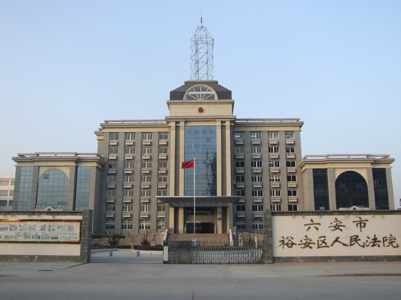  p data-id="gnb8finfs3">安徽省六安市裕安区人民法院地处六安市龙河