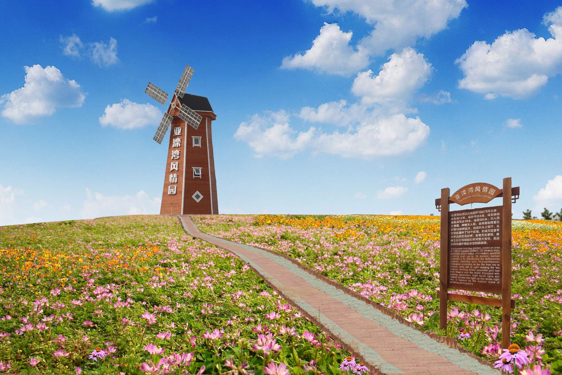 亚滦湾农业公园