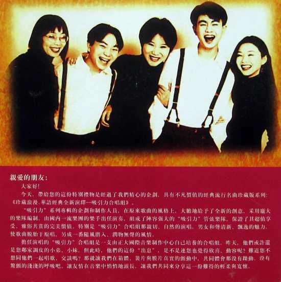 ugh">"吸引力"女声 a target="_blank" href="/item/三人组合/402862"