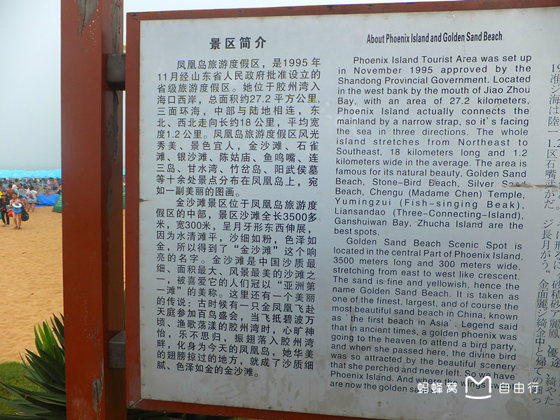  p>青岛金沙滩旅游度假区位于 a target="_blank" href="/item/山东省