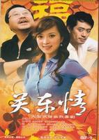 关东情