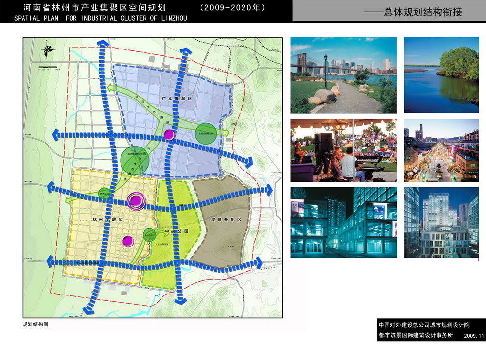 林州市产业集聚区