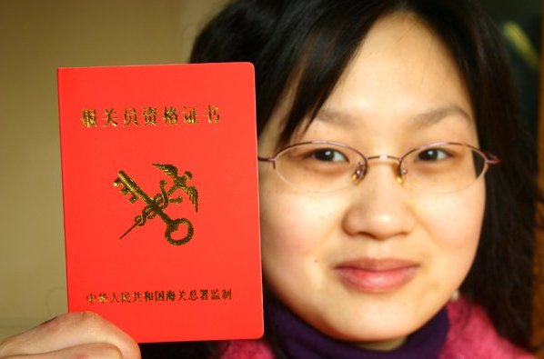  p> a href="#" data-lemmaid="226477">报关员 /a>是指通过全国 a